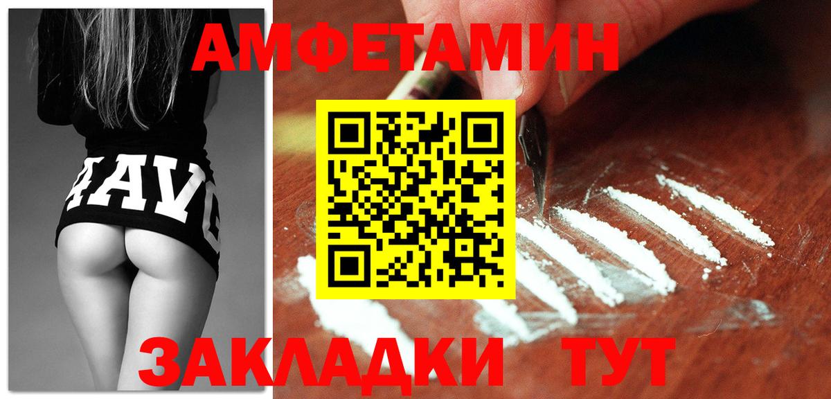 АМФ  АМФЕТАМИН Premium  Вход с VPN  Выборг  Амфетамин 