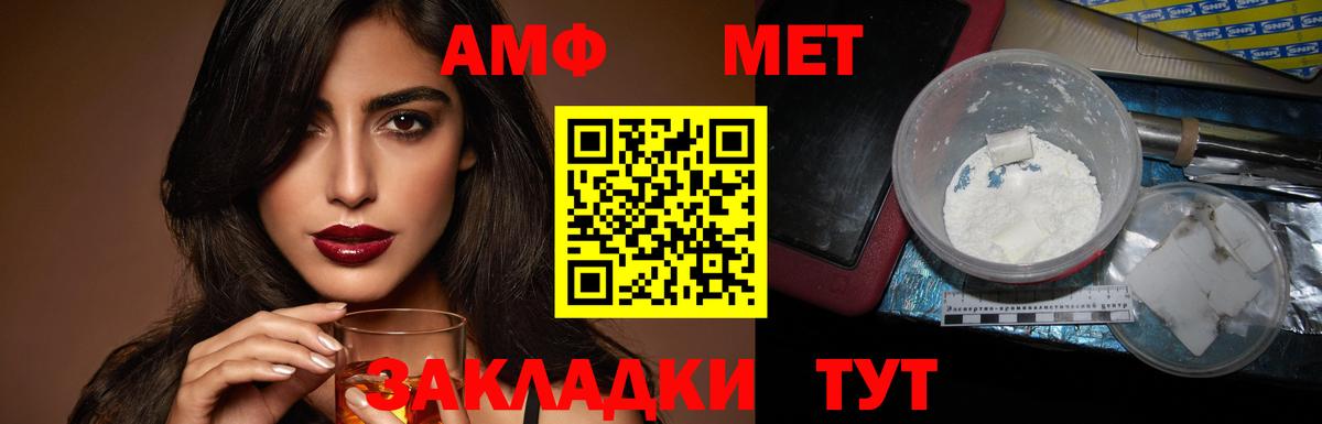 АМФЕТАМИН 98% Выборг