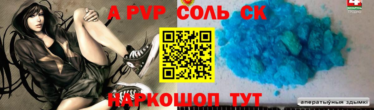 APVP Crystall  A PVP СК КРИС  A PVP  Альфа ПВП СК  Выборг 