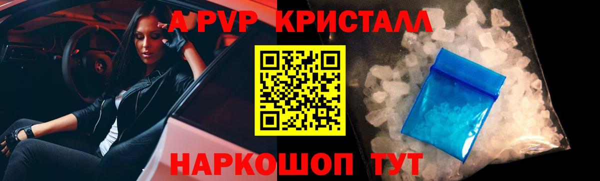 APVP кристаллы  Alpha-PVP СК КРИС  Вход с VPN  Alfa_PVP  Выборг 