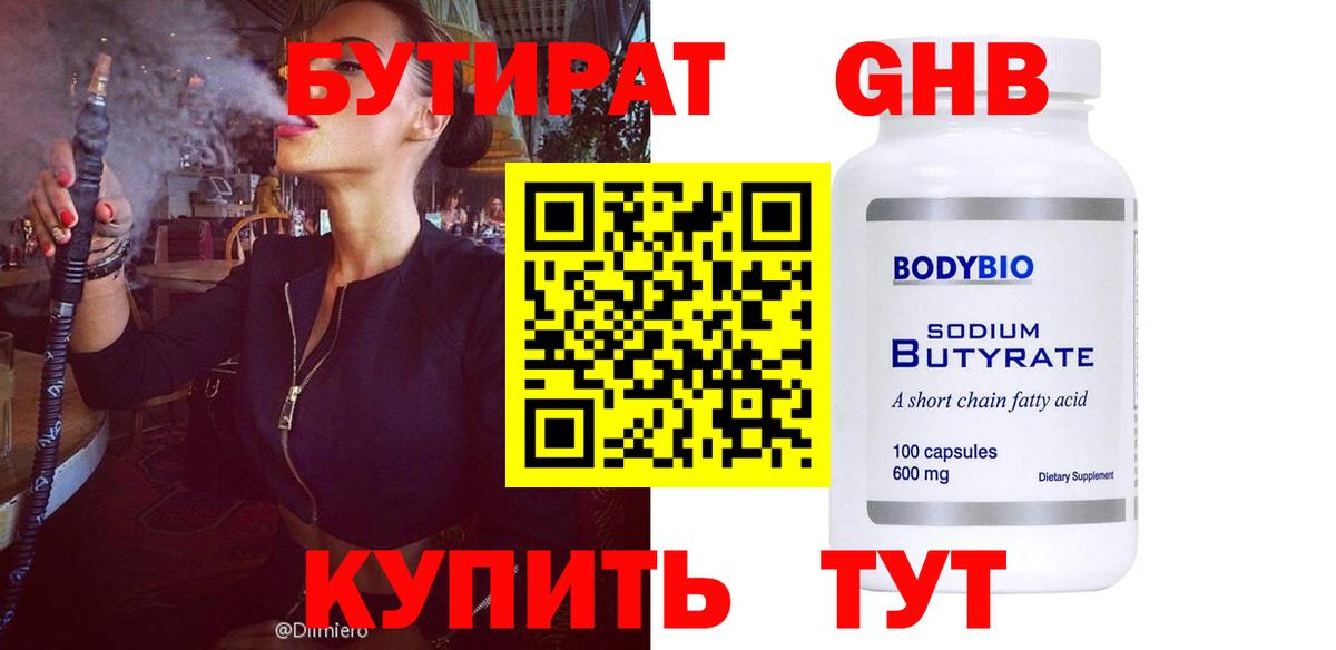 Выборг  БУТИРАТ оксана  Бутират  Вход с VPN 