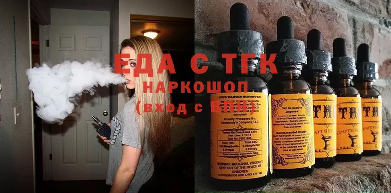 Еда ТГК конопля Выборг