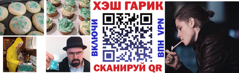 Еда ТГК марихуана  Выборг 