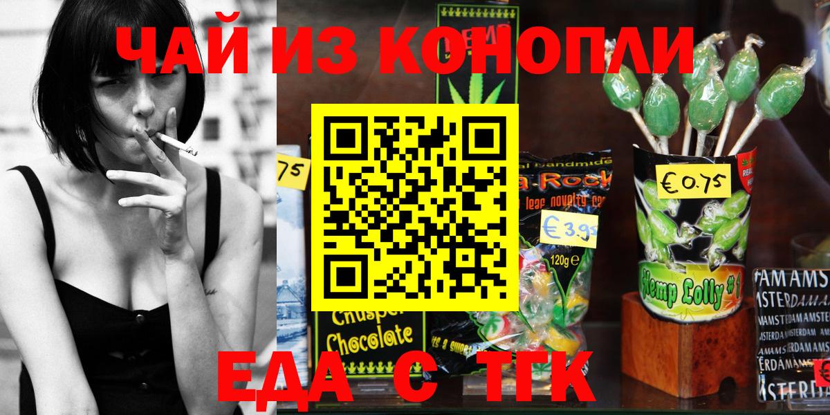 Печенье с ТГК марихуана  Выборг 