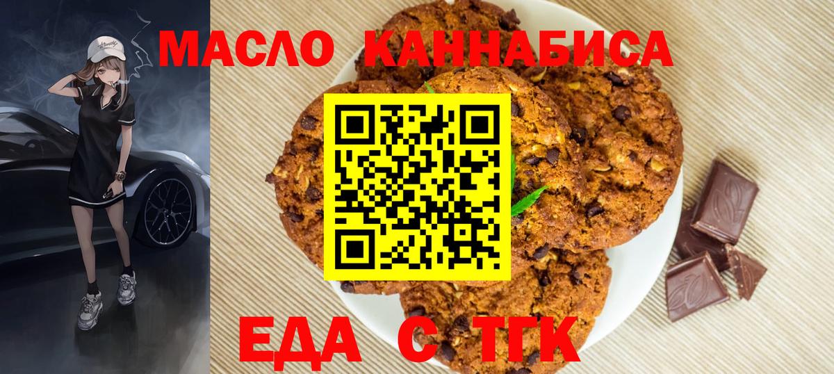 Выборг  Canna-Cookies конопля  Вход с VPN 