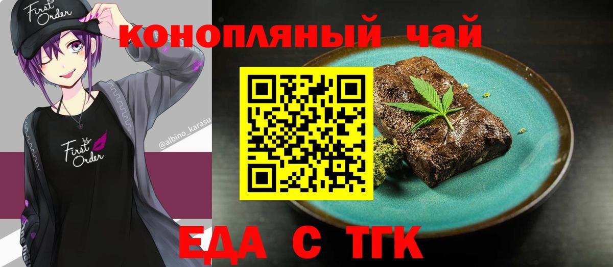Canna-Cookies конопля Выборг