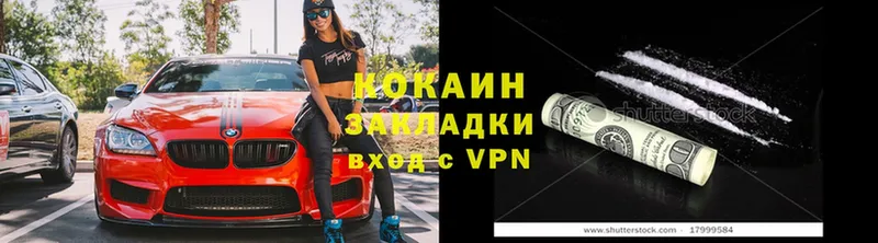 даркнет наркотические препараты  Выборг  COCAIN 97%  купить наркотик 