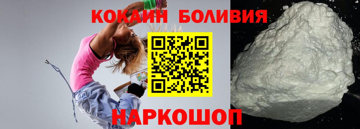 Cocaine Колумбийский  где можно купить   Выборг  Кокаин Эквадор  Вход с VPN 