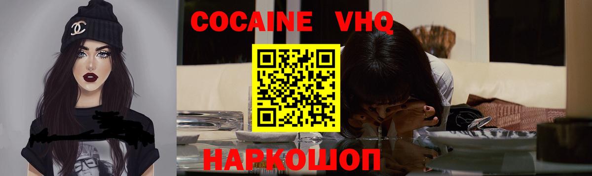 Кокаин Эквадор Выборг