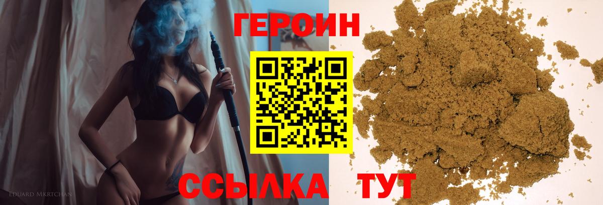 Выборг  Героин белый  Вход с VPN 