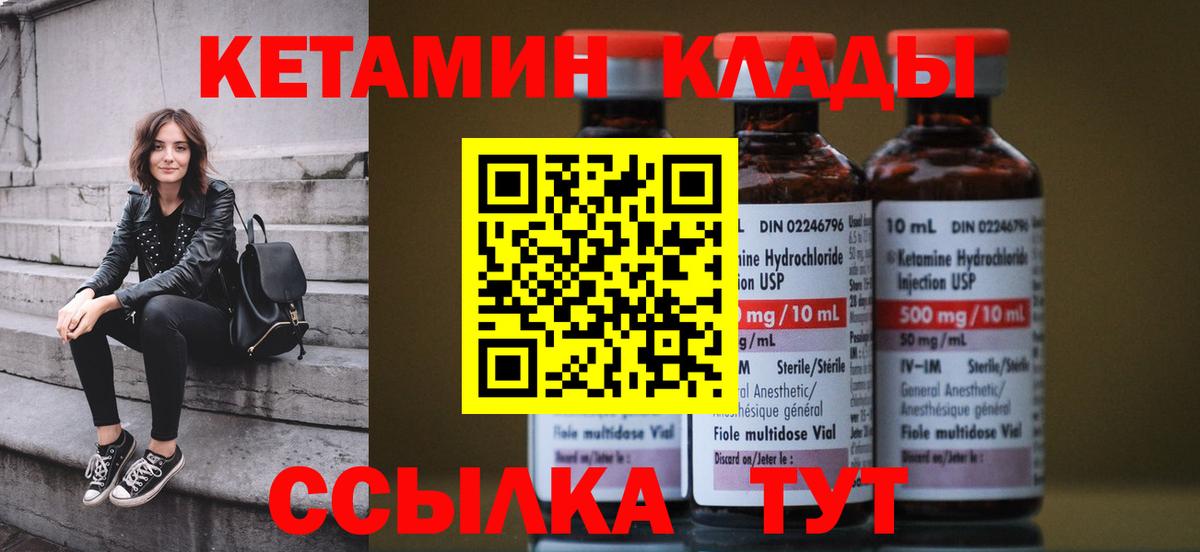 Кетамин ketamine Выборг