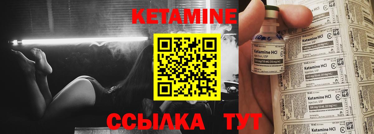 КЕТАМИН VHQ  КЕТАМИН ketamine  Выборг 