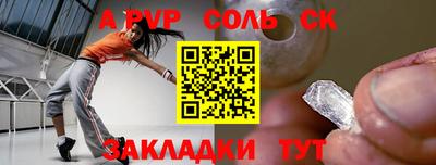 гидра Волжск