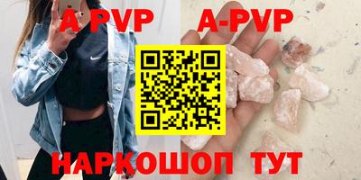 спайс Апшеронск