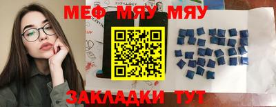 бутират Волжский