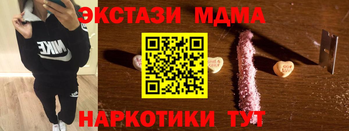 Выборг  МДМА Molly  МДМА кристаллы  Вход с VPN 