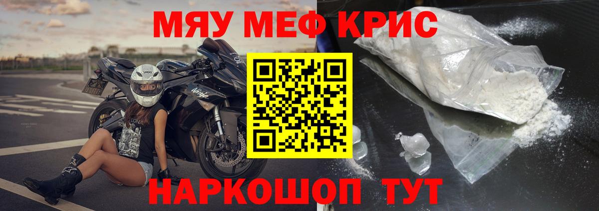 МЕФ кристаллы Выборг
