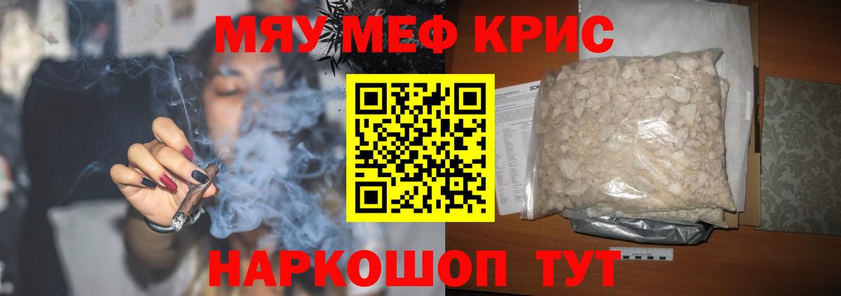 МЯУ-МЯУ 4 MMC  Вход с VPN  Меф  Меф кристаллы  Выборг 