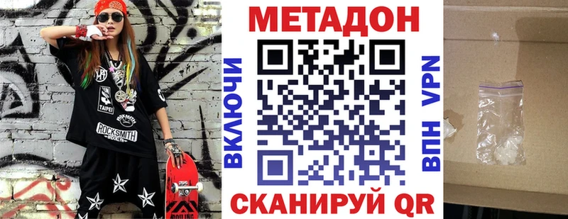 Метадон methadone  где можно купить наркотик  Выборг 