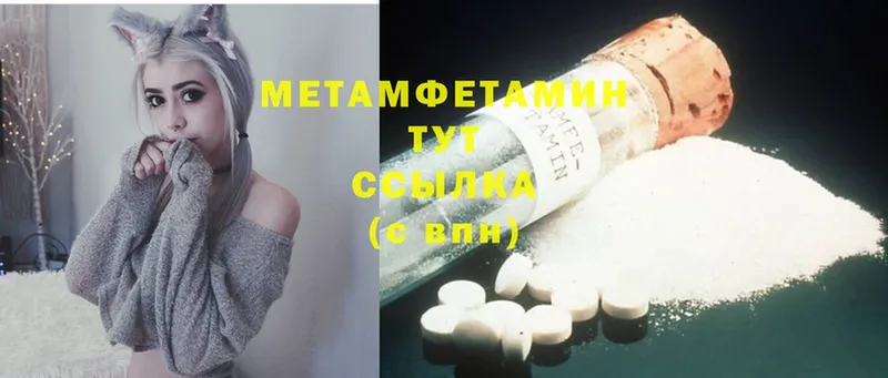 закладки  Выборг  Метамфетамин Methamphetamine 