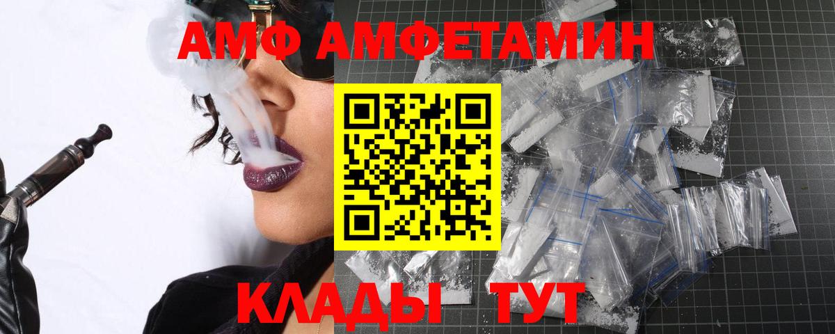 МЕТАМФЕТАМИН пудра Выборг