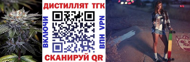 Дистиллят ТГК концентрат  наркошоп  Выборг 