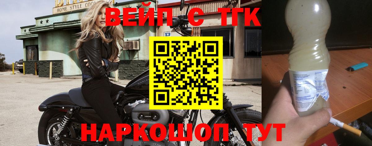 Дистиллят ТГК вейп Выборг