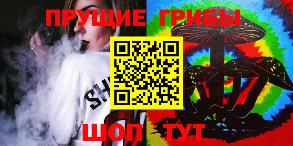 Псилоцибиновые грибы прущие грибы Выборг
